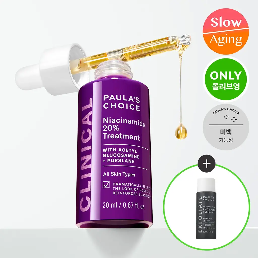 [단독기획] 폴라초이스 클리니컬 나이아신아마이드 20% 트리트먼트 20ml (+바하리퀴드 30ml)